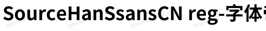 SourceHanSsansCN reg字体转换